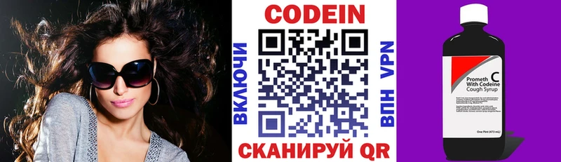 Кодеиновый сироп Lean Purple Drank  купить наркотик  Краснокаменск 