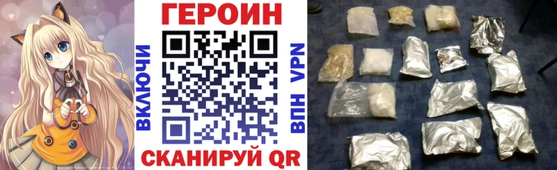 ГЕРОИН Heroin Краснокаменск