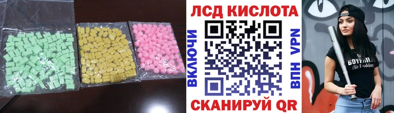 Лсд 25 экстази ecstasy Краснокаменск