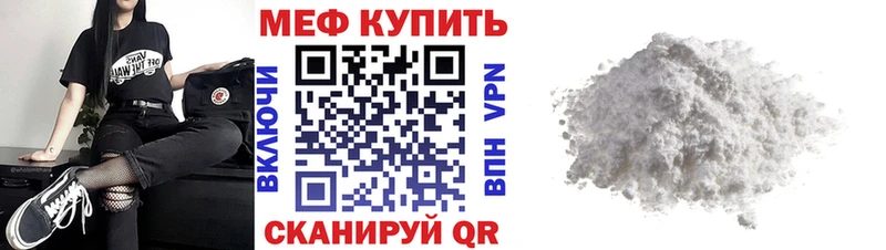 МЯУ-МЯУ 4 MMC  купить наркотик  Краснокаменск 