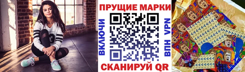 Наркотические марки 1,8мг  Краснокаменск 