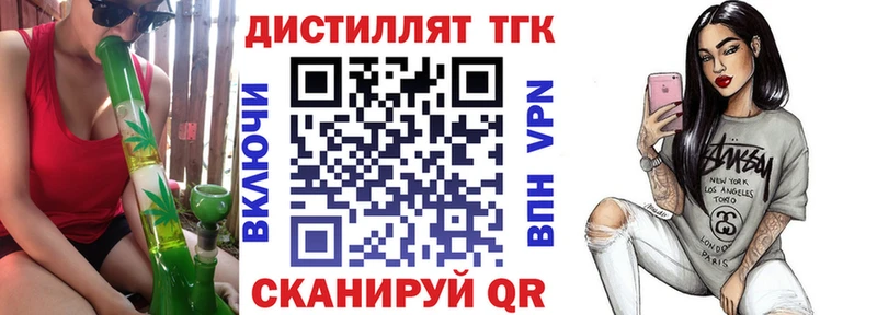 наркошоп  Краснокаменск  Дистиллят ТГК вейп с тгк 